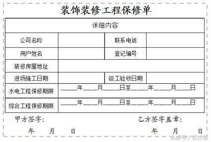 通常辦公室裝修保修期是幾年？